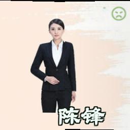 陈锋