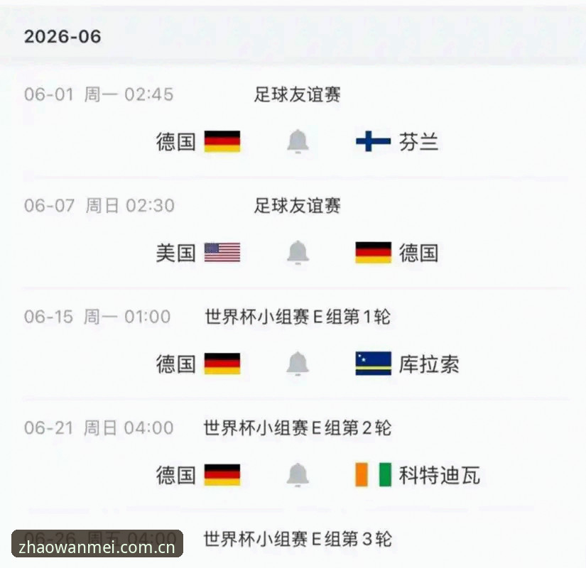 诺伊尔回归vs新星崛起：德国队2026世界杯大名单深度解析，完美体育平台带你全面直击