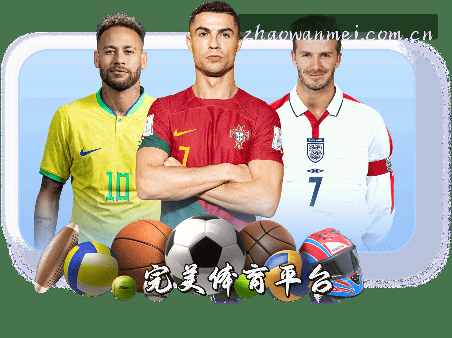 平台简介